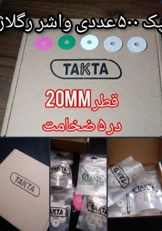 واشر زیر کلاویه پیانو (paper panch)