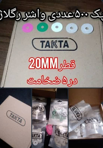 واشر زیر کلاویه پیانو (paper panch)